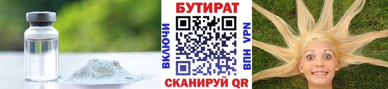 KRAKEN ССЫЛКА  как найти наркотики  Аргун  Бутират оксибутират 